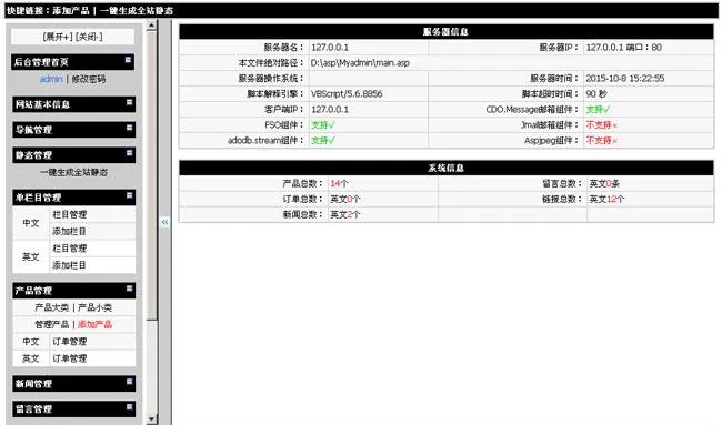 网新中英多国语言CMS v12.3