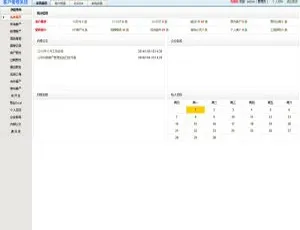 探索乌托邦CRM客户管理系统 v15.1 惊喜亮点-小文资源网