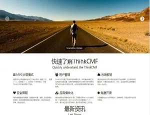 ThinkCMFX 内容管理框架 6.0.1 重磅来袭