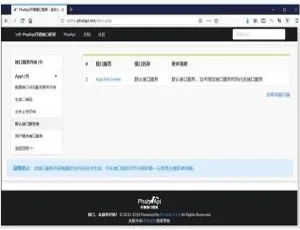 《必看！PhalApi 开源接口框架 v2.17.2 亮点揭秘》-小文资源网