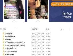 方维互动直播系统app源码 商业版 手机视频直播平台全终端全套安装教程