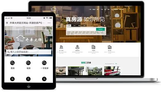 开单大师(专业的房产ERP管理系统)v3.9.1学习版-ss