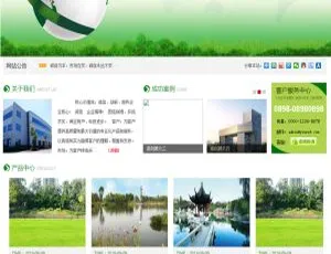 易优cms模板！响应式园林绿化盆景租售企业网站源码-ss