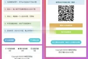 最新C013香程互赞宝PHP免授权互赞引流系统源码-小文资源网
