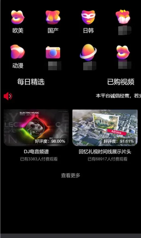 A634【付费视频打赏程序 / 包天视频付费程序】最新版视频打赏源码 / 带包天 / 可扣量 / 有代理 / 新UI / 多模板 / 非云赏V系列