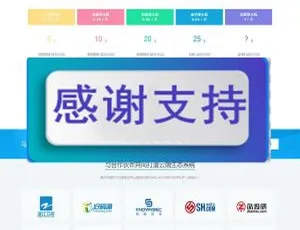 2019 超火！Kangle 虚拟主机空间销售网站源码下载助你赚钱