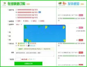 PHP 在线订单系统源码：WAP 自适应，免费下载