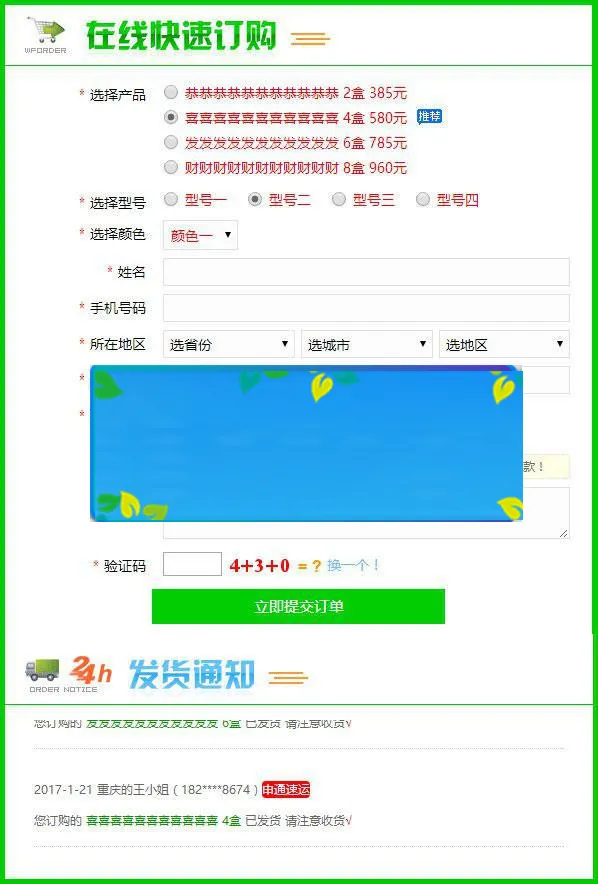 PHP在线订单系统源码 WAP自适应_源码下载