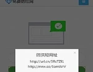 响应式域名防红源码v1.02修复及防红二维码揭秘