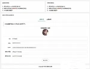 爱尚QQ网：QQ在线机型修改源码，引流必备