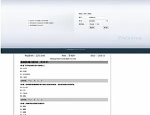 Java 在线考试系统源码：学生教师通用版