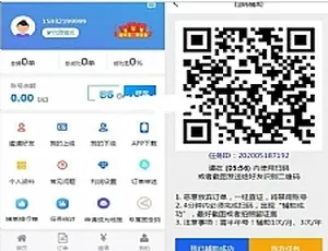 亲测修复！有米FZ码力微信辅助接单系统源码（四端含教程）+多级代理系统