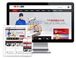 易优cms内核！搬家物流快递公司网站模板源码（PC+手机版 含后台）
