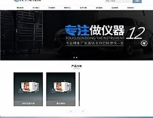 《必备！自适应手机版响应式真空泵水泵设备HTML5织梦源码模板》