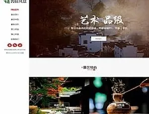 HTML5响应式民宿景区旅游网站源码：织梦模板打造自适应手机版