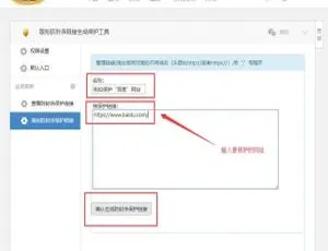 必看！吸粉链接防封杀工具 1.0.2 开源版