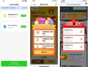 必看！外卖优惠券引流涨粉秘籍v1.0.0-小文资源网