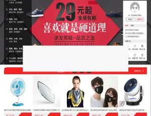 大商创2.7.3.3运营版商城源码：PC+WAP+小程序+微分销+拼团全涵盖