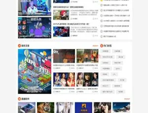 《新趣头条》同款！娱乐游戏资讯网站帝国cms内核源码