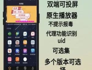 原生双端可投屏！荣耀影音连看视界，ios/安卓双端影视app源码