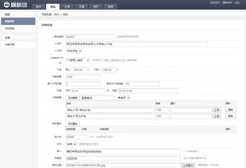 阿狸子V5.0 PHP商品订单管理系统豪华版 强大后台管理+微信支付+支付宝+码支付+银行转账+二维码收款+手机网站