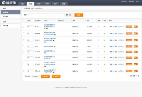 阿狸子V5.0 PHP商品订单管理系统豪华版 强大后台管理+微信支付+支付宝+码支付+银行转账+二维码收款+手机网站