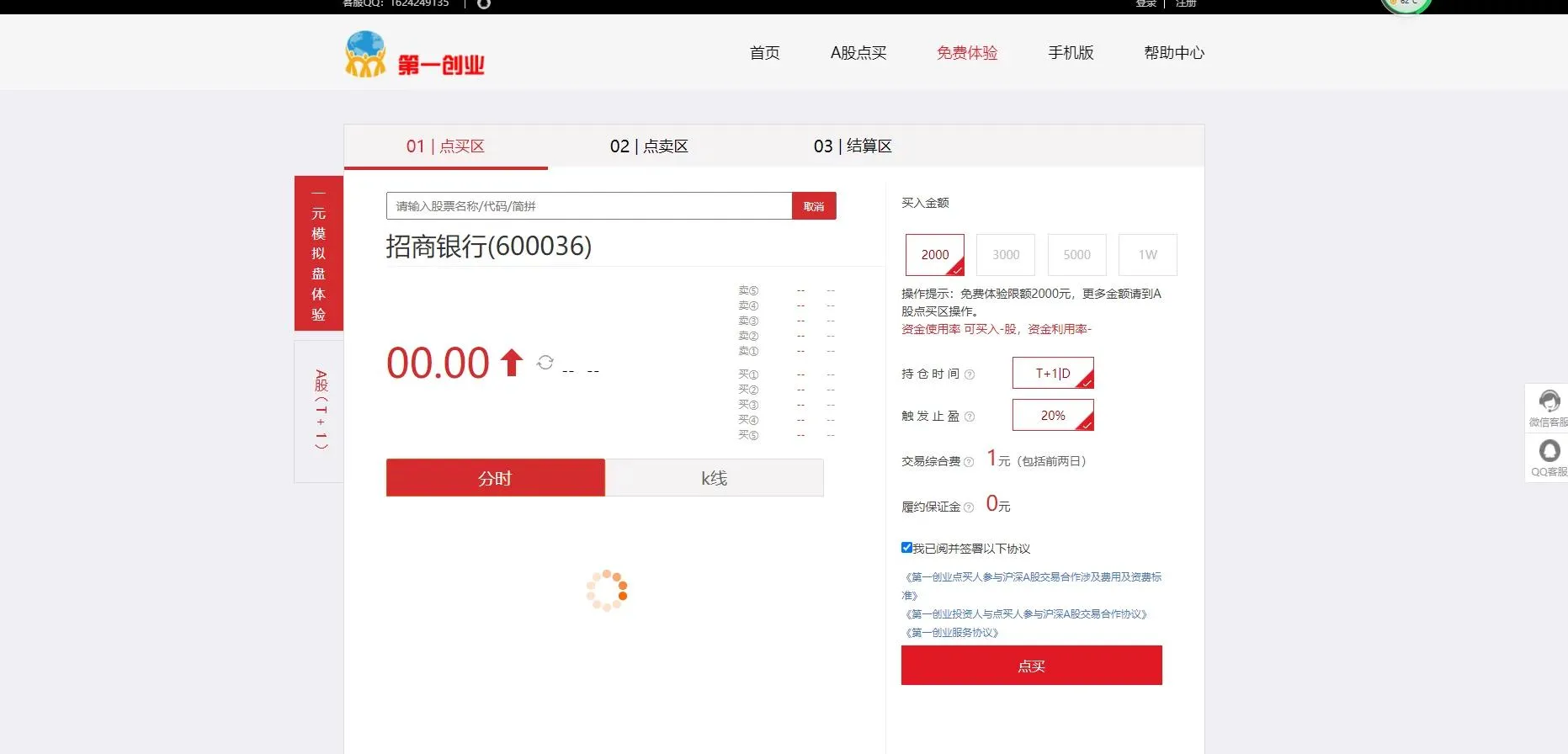 【独家发布】最新第一财经金融理财php源码/点策略