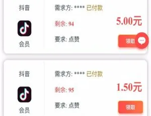 2021运营级抖音点赞源码：自动机器人、免审核、自动挂机到账还带抽奖