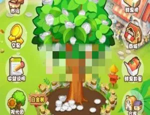 《吸睛！农场游戏源码：种植养殖果园+理财+复利拆分分红玩法》