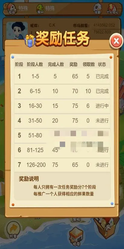 农场游戏源码 种植养殖果园吸粉理财 农场源码 淘金农场 复利拆分 分红源码