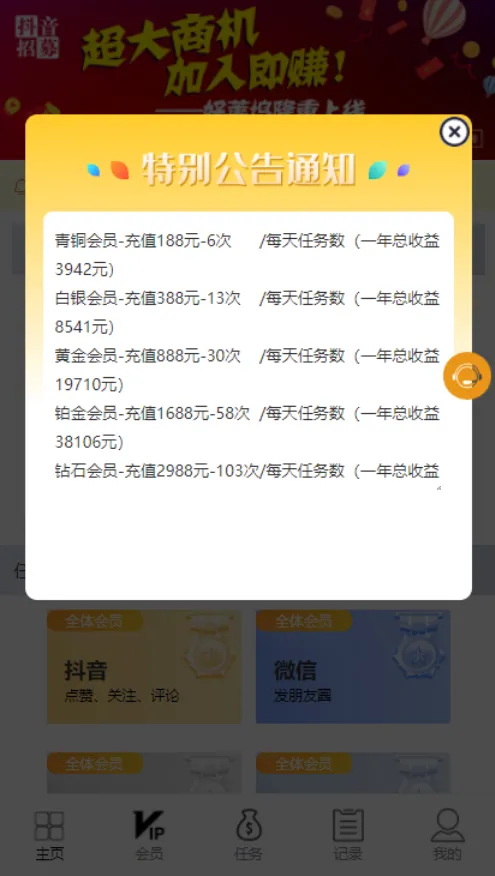 【抖音短视频点赞任务系统】[解密版]新版+全新UI微信爱点赞悬赏众人帮爱分享赚钱平台