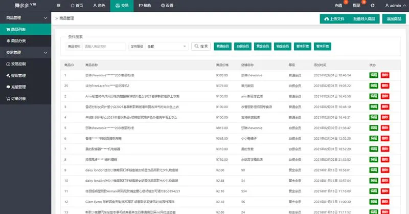 【站长亲测】赚多多V10自动任务网抢单源码 会员自营版+搭建视频教程