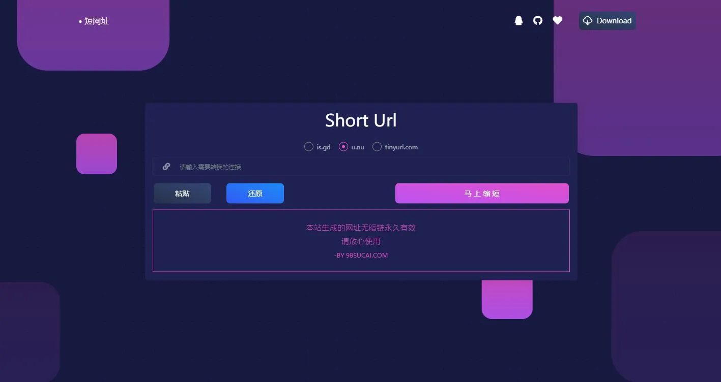 亲测可用的最新短域名在线生成系统