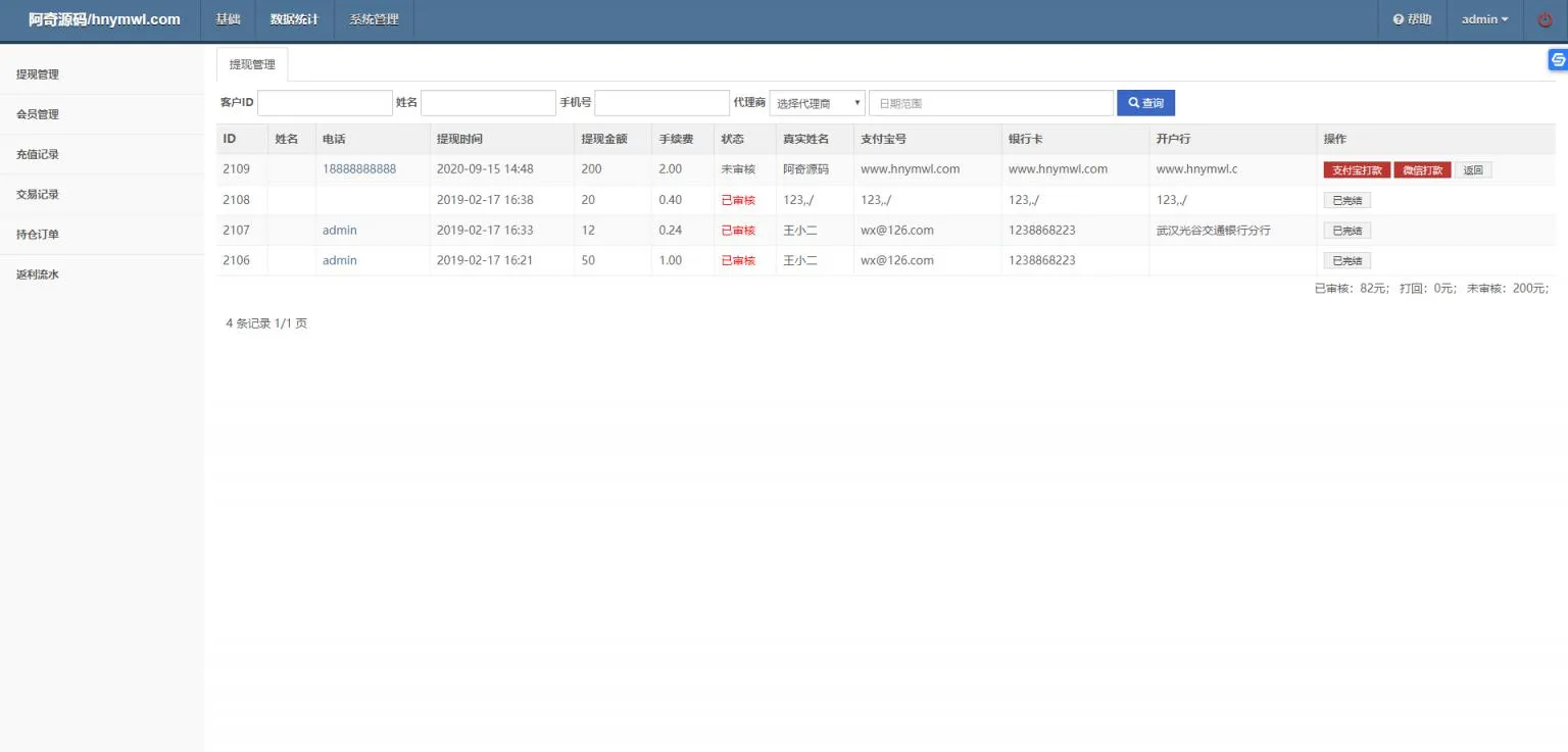 【新版时间盘】第一版二开微交易时间盘金属时间盘 +财经资讯+带微信登录