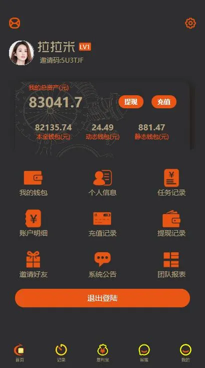 拉拉米抢单发单源码+二开ui带视频介绍+ 放量功能+apk