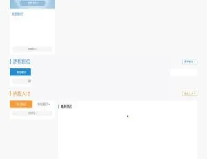 PHPYUN人才招聘系统V4.6.1真正VIP版源码 含微信小程序打造招聘网平台