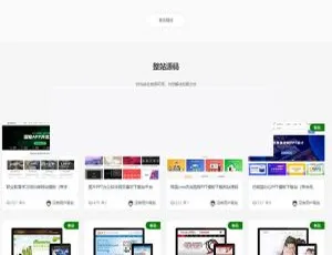 站长必备！织梦dedecms内核站长素材资源下载站源码（含手机版）
