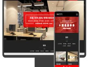 建筑装饰公司必备：响应式（自适应手机）织梦dedecms网站源码模板-小文资源网