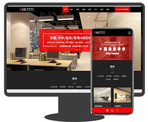 响应式装饰设计装潢装修公司建筑装饰公司网站源码 织梦dedecms模板(自适应手机)