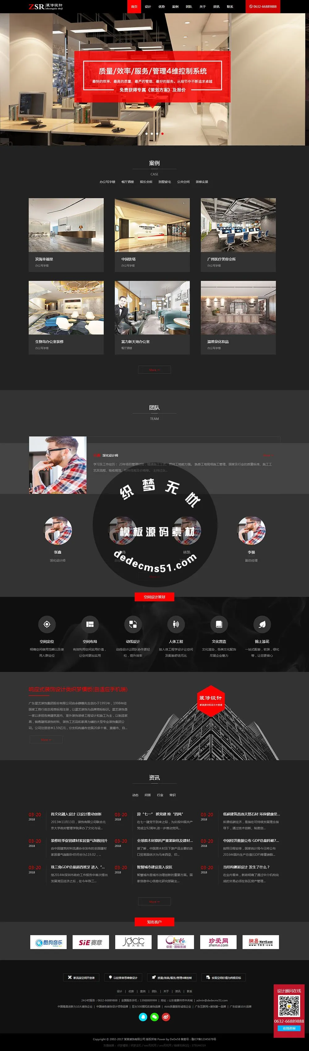 响应式装饰设计装潢装修公司建筑装饰公司网站源码 织梦dedecms模板(自适应手机)