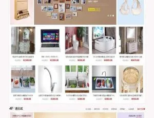 ECSHOP 仿美乐乐 2 版家居建材商城源码：微信+拍卖+手机版+晒单+带数据