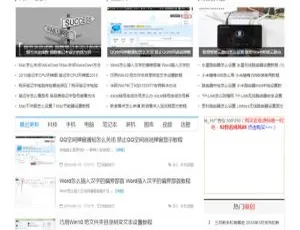 帝国cms打造专业电脑硬件IT技术门户：仿电脑百事网源码