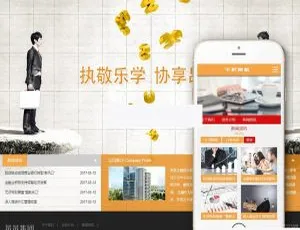 必看！投资银行消费金融类带手机端dedecms织梦模板源码
