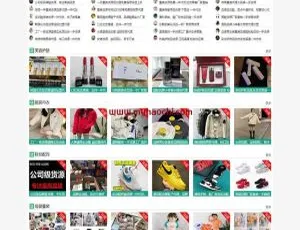 《织梦模板！自适应手机版微商货源及网店代理网站源码》-小文资源网