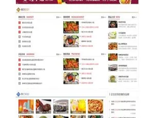 红色风格！带手机版数据同步的餐饮加盟行业织梦源码及招商平台模板-小文资源网
