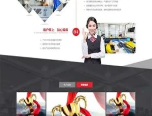 带手机版数据同步！营销型机械零件钣金加工及红色精工精密仪器设备织梦网站源码模板