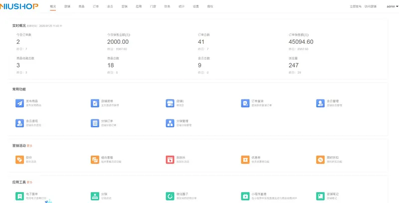 Niushop开源商城 v4.1.0