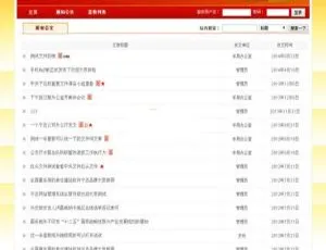 宁志公文签收网站管理系统 2021.9 版：不容错过！