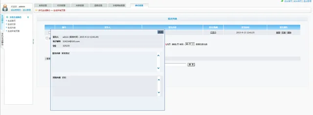 科美企业手机电脑建站系统高级版 v9.5