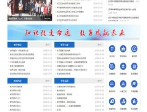 校无忧 v3.4 学校网站系统：不容错过！